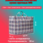 Клетчатые сумки прочные №5