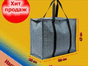 Хозяйственные сумки синие двухслойные