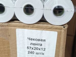 Кассовая лента 57*20 (240 шт/упак)