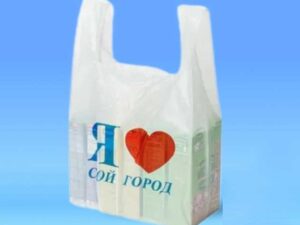 Пакеты майка Я love наш город