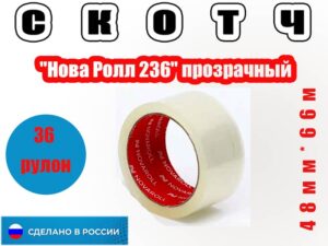 Скотч 48мм*66м (36 рулон/упак) "Нова Ролл 236" прозрачный