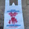 Пакет Майка Магазин/одежда/обув для всей семьи