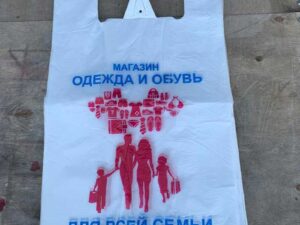 Пакет Майка Магазин/одежда/обув для всей семьи