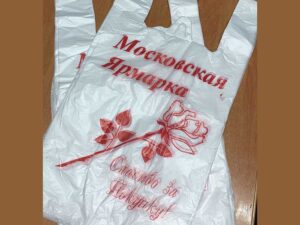 Пакеты майка Московская ярмарка большой