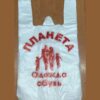 Пакеты майка Планета