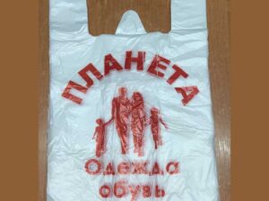 Пакеты майка Планета