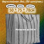 Хозяйственная сумка серая двухслойная
