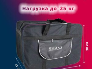 Сумка SHANS (ШАНС) черная №0, Размер: 23*46*38см