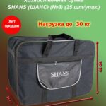 Сумка SHANS (ШАНС) черная №3