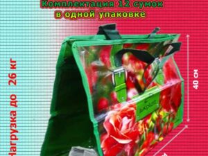 Хозяйственные сумки Цветные №2