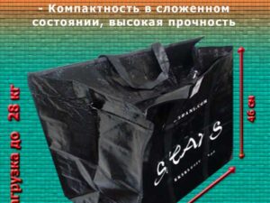 Хозяйственные сумки Цветные №3