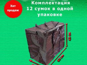 Хозяйственные сумки Цветные №4