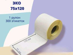 ЭКО 75*120 (36 рулон/упак)