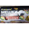 Мусорные мешки ПВД 30л в рулоне  с завязками 50*58см