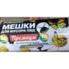 Мусорные мешки ПВД 40л в рулоне  с завязками 55*63см