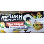 Мусорные мешки ПВД 40л в рулоне  с завязками 55*63см
