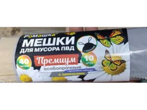 Мусорные мешки ПВД 40л в рулоне  с завязками 55*63см