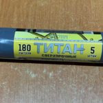 Мусорный мешок черный двухслойный Титан 180 л
