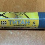 Мусорный мешок черный двухслойный Титан 300 л