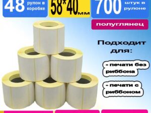 ЭКО 58*40  ТОП 700 шт. (в уп.48рул)