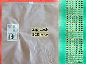 Зип пакеты с бегунком с застежкой матовые / ZIP-LOCK 120 мкм